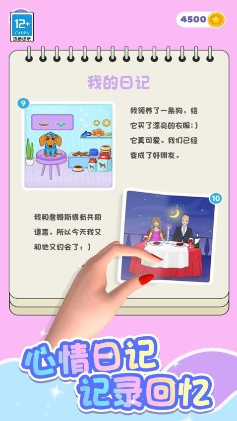 时尚公主DIY创意衣橱手游截图