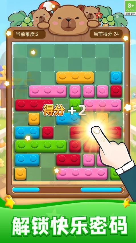 俄罗斯积木方块游戏截图
