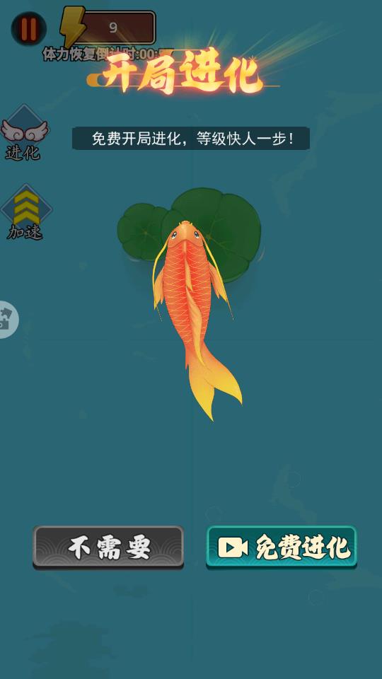 神龙吃吃吃手游