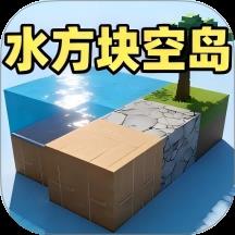 开放世界创造游戏