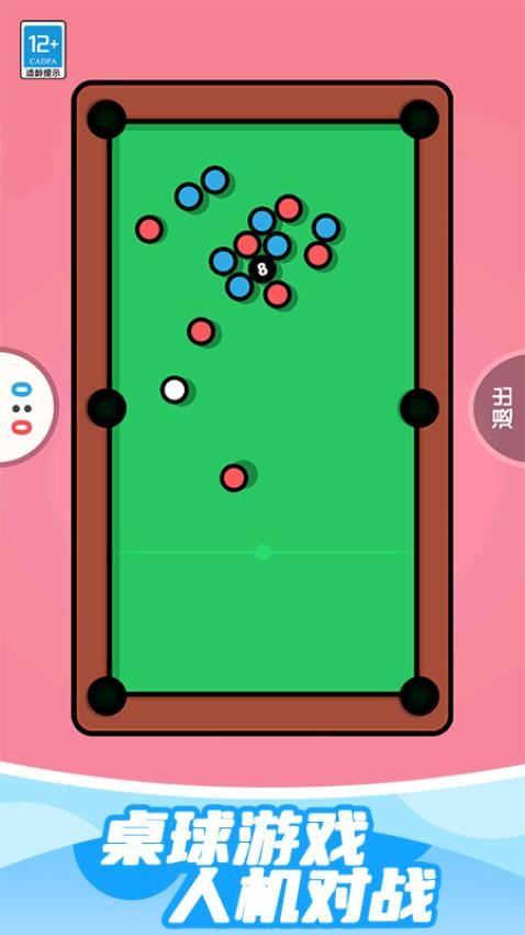 欢乐井字棋游戏