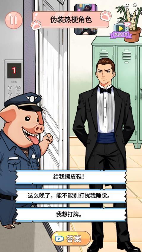 快帮她过关游戏