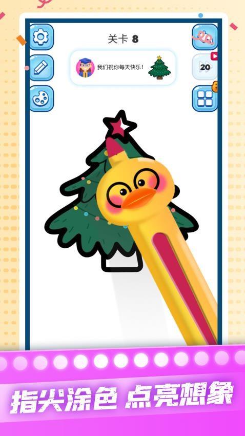 我是涂色小画家游戏截图
