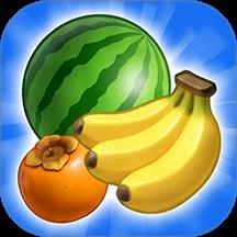 全民消水果游戏