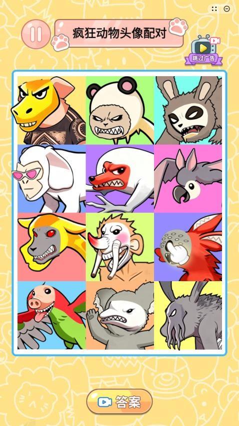 过关我很溜游戏