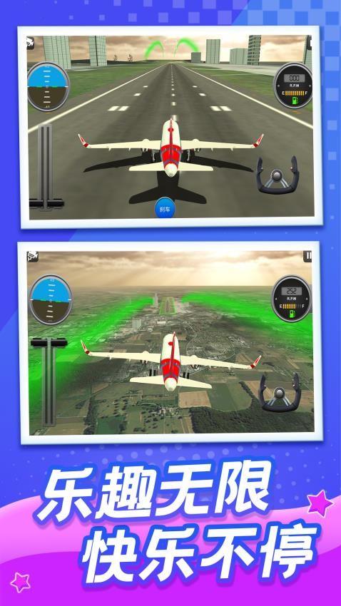 趣味过险关游戏