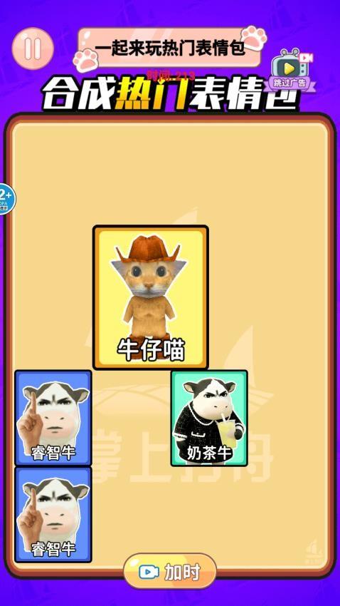 猫meme考试手游华为版