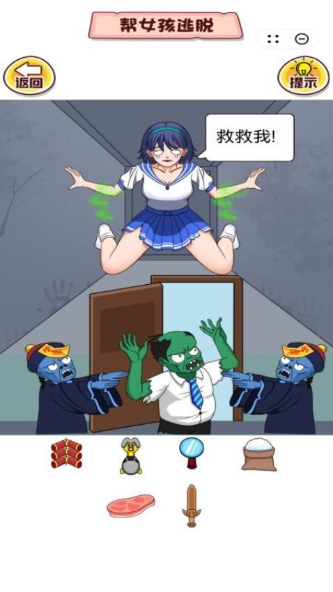 城市规则怪谈手游截图