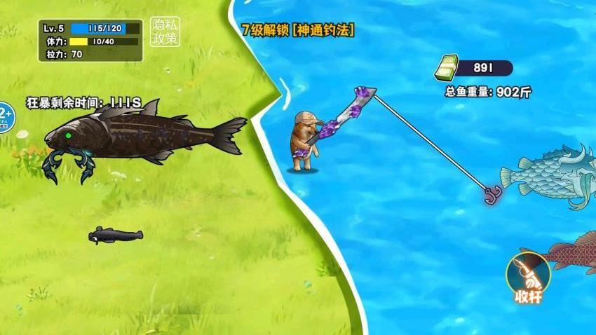 降鱼十八钓游戏截图