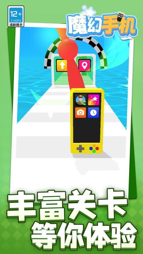 魔幻手机游戏截图