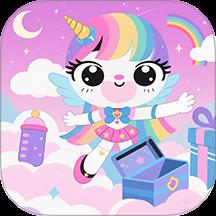 我的独角兽宝宝游戏