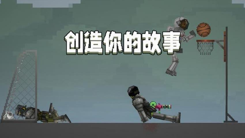 甜瓜游乐场游戏截图