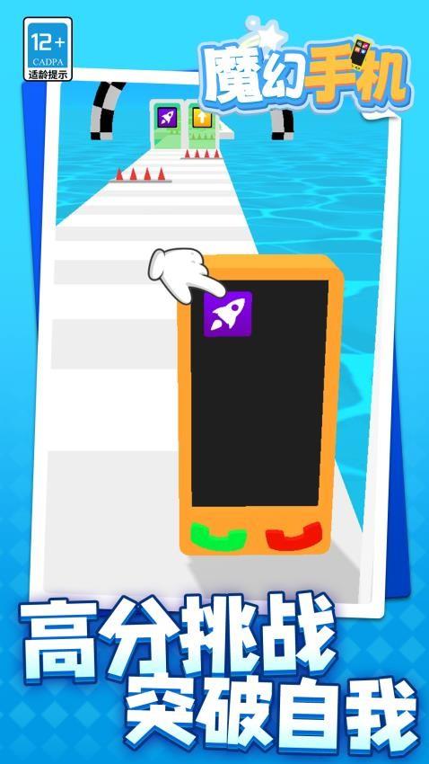 魔幻手机游戏截图