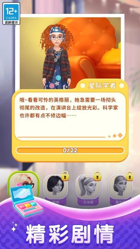 趣味连一连游戏