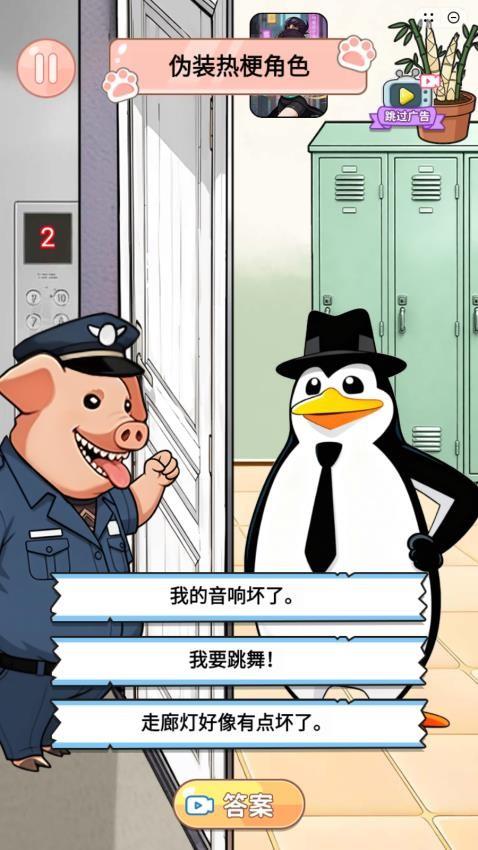 快帮她过关游戏