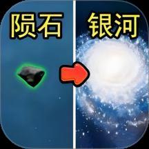 星球陨落游戏