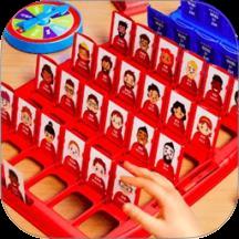 猜一猜对面是谁游戏