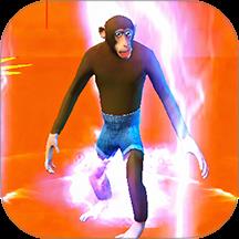 猿族生存进化冒险游戏