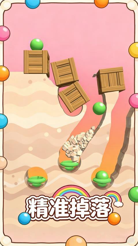 漂移球球大冒险手游