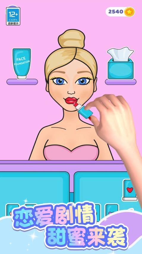 时尚公主DIY创意衣橱手游截图