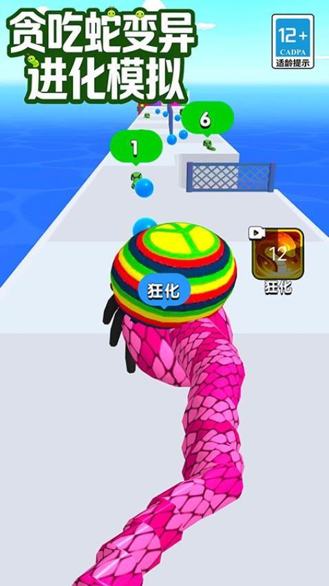 贪吃蛇变异进化模拟游戏