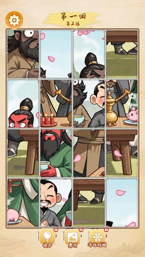 有点意思啊游戏