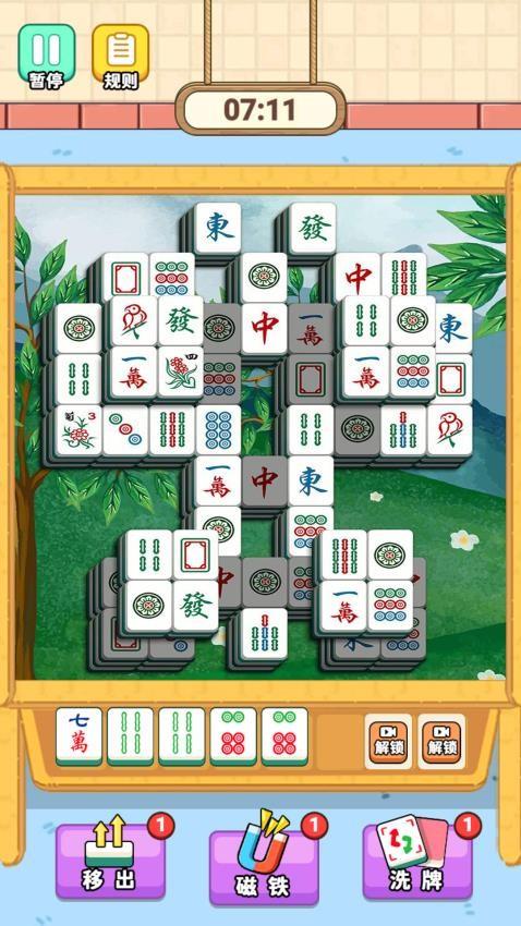 麻将对碰碰手游截图