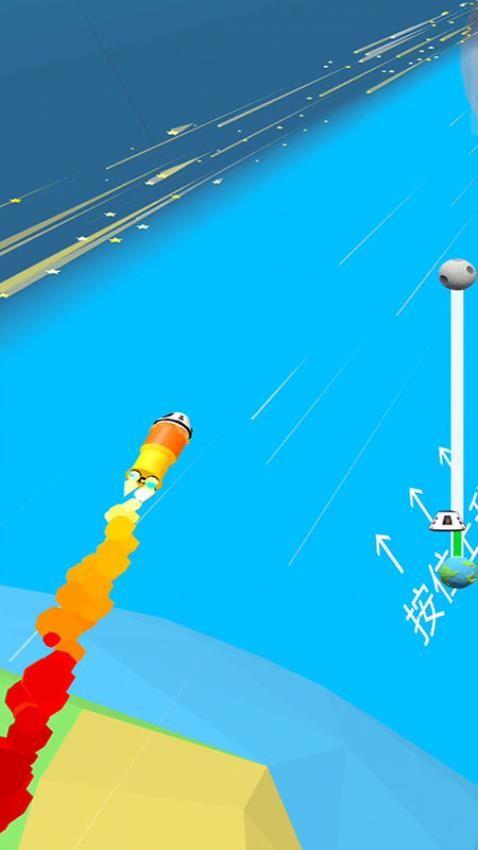 我要造火箭游戏截图