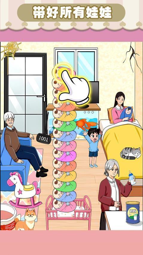 帮小美带娃手游截图