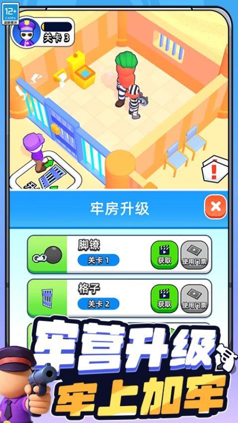 进击的王者游戏