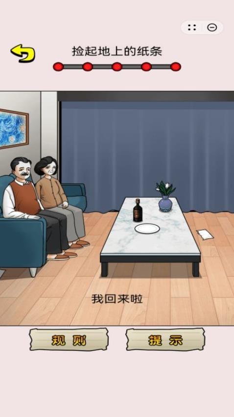 城市规则怪谈手游截图