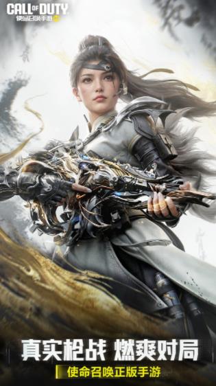 使命召唤官方版截图