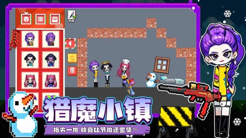 童话像素小镇游戏截图