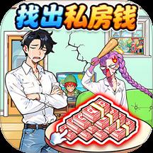 爆笑脑洞社游戏