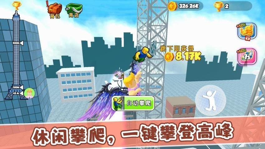 掘地攀岩求生游戏