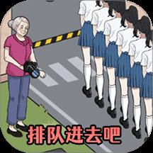 梗你开心吖手游