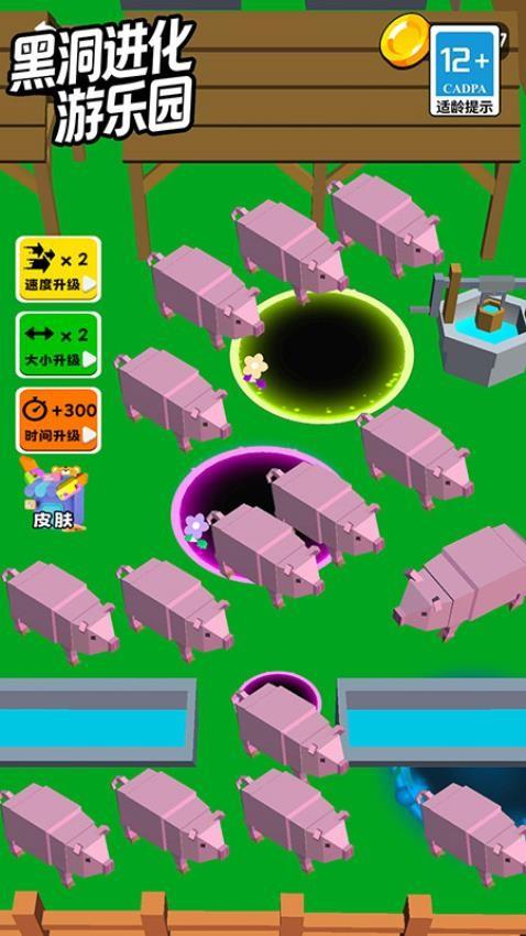 黑洞进化游乐园游戏