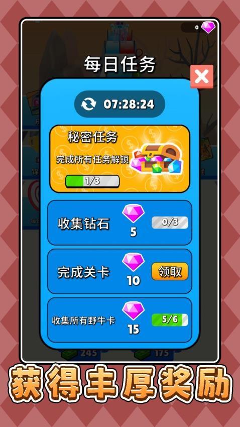 超级比比看游戏