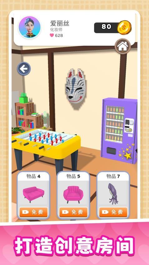 甜心大乱斗游戏截图