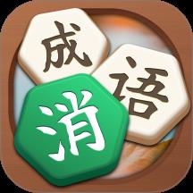 成语消禅意之境游戏