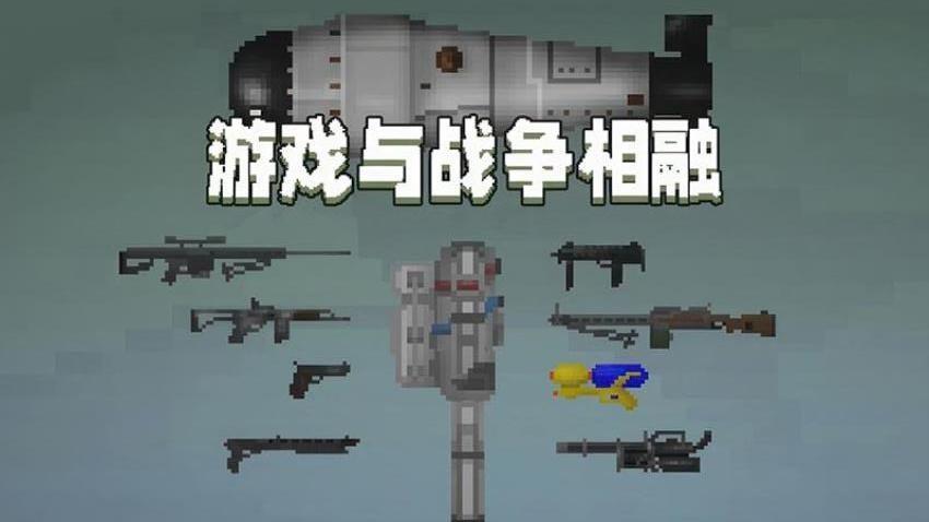 甜瓜游乐场游戏