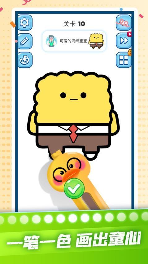 我是涂色小画家游戏