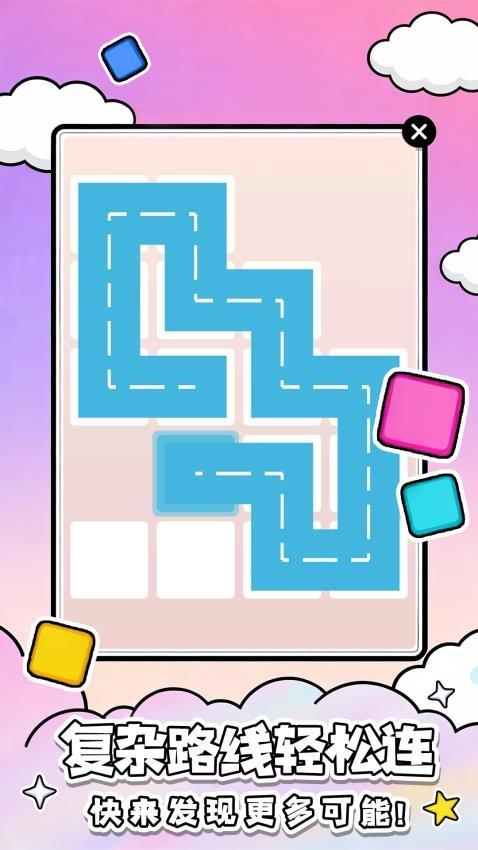 指尖画线王游戏