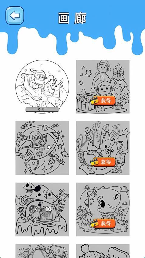 魔力画板小屋手游