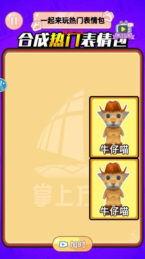 猫meme考试手游华为版