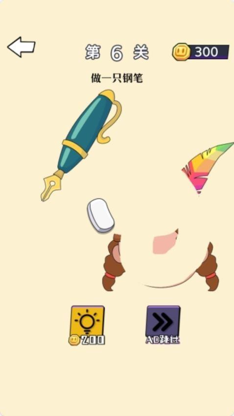 上帝魔性橡皮擦手游华为版截图