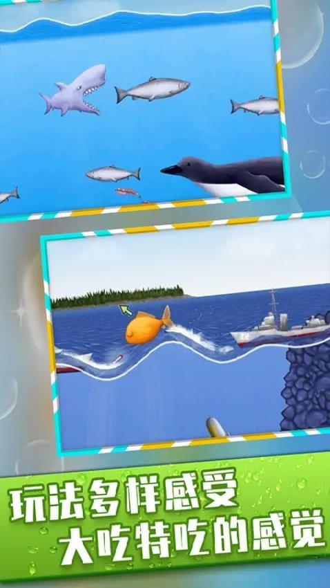 小鱼池塘吞噬升级游戏