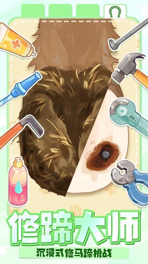 面部清洁达人游戏