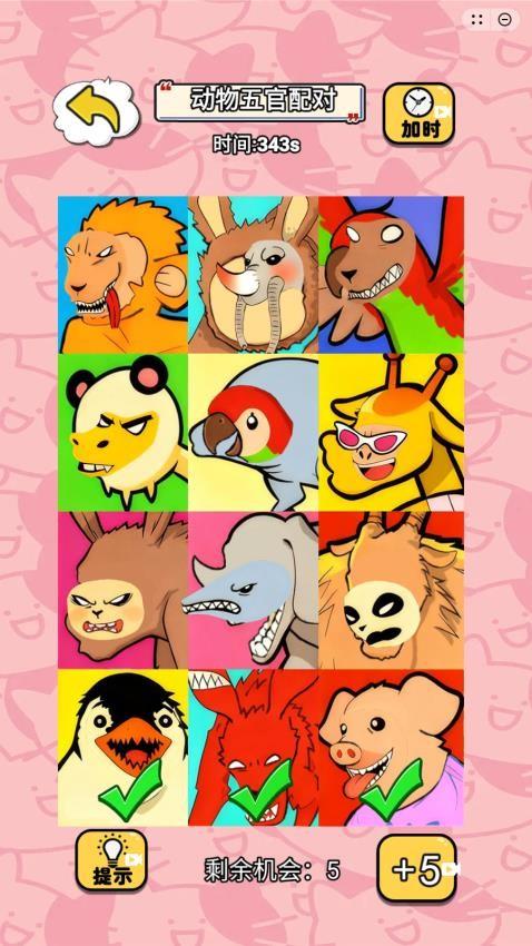 脑洞大师闯关手游