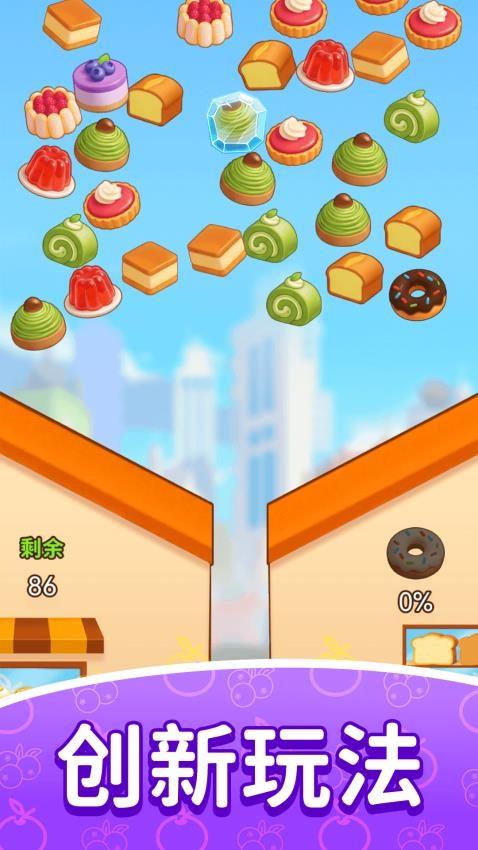 缤纷消水果游戏